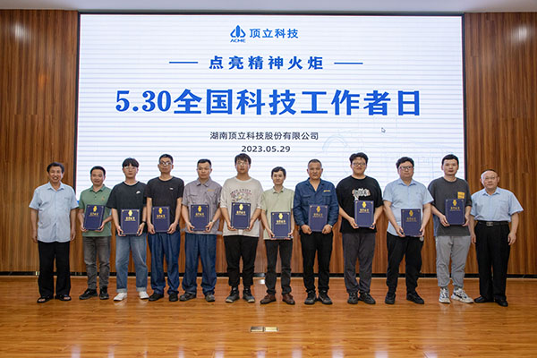 顶立科技优秀科技工作者 (2).jpg 顶立科技优秀科技工作者 (2).jpg