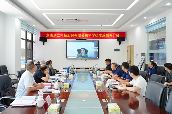 顶立科技成果技术评价会 (7).jpg 顶立科技成果技术评价会 (7).jpg