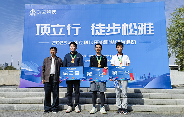 顶立科技举办松雅湖徒步活动 (3).jpg 顶立科技举办松雅湖徒步活动 (3).jpg