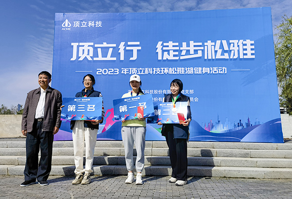 顶立科技举办松雅湖徒步活动 (4).jpg 顶立科技举办松雅湖徒步活动 (4).jpg