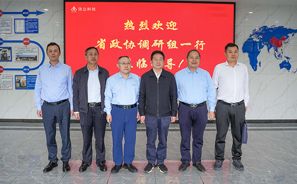 省政协副主席何寄华一行莅临顶立科技调研 (1).jpg 省政协副主席何寄华一行莅临顶立科技调研 (1).jpg