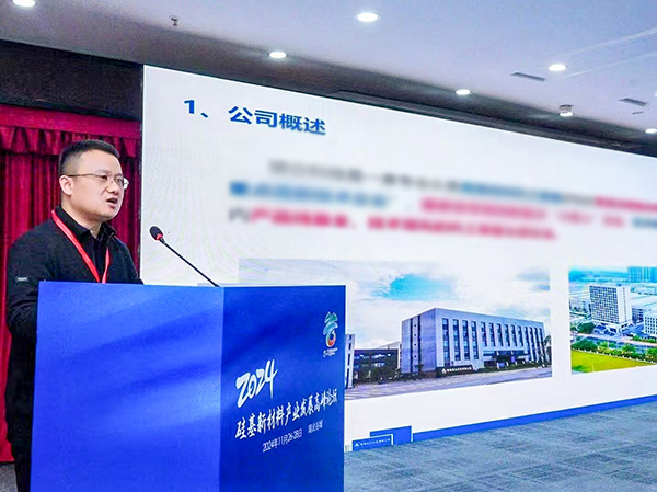 顶立科技参加硅基新材料高峰论坛,分享高纯石英制备热工装备最新技术 (1).jpg 顶立科技参加硅基新材料高峰论坛,分享高纯石英制备热工装备最新技术 (1).jpg