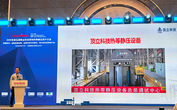 碳陶技术事业部副总经理胡高健作主题报告
