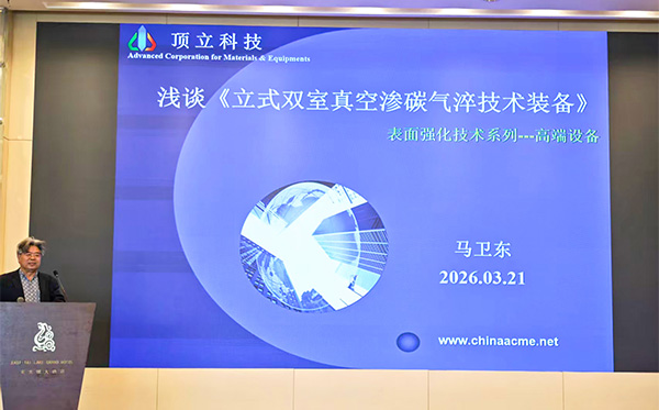 航空航天长杆件热处理畸变大、渗层不均，现在一套设备全解决 (1).jpg